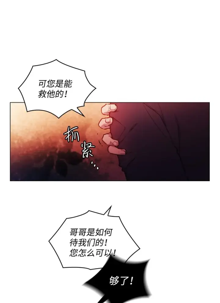 《陛下，这一生我会好好培养你！》01 最好的报复图44