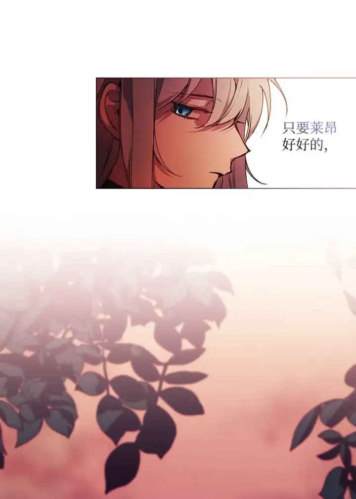 《陛下，这一生我会好好培养你！》01 最好的报复图50