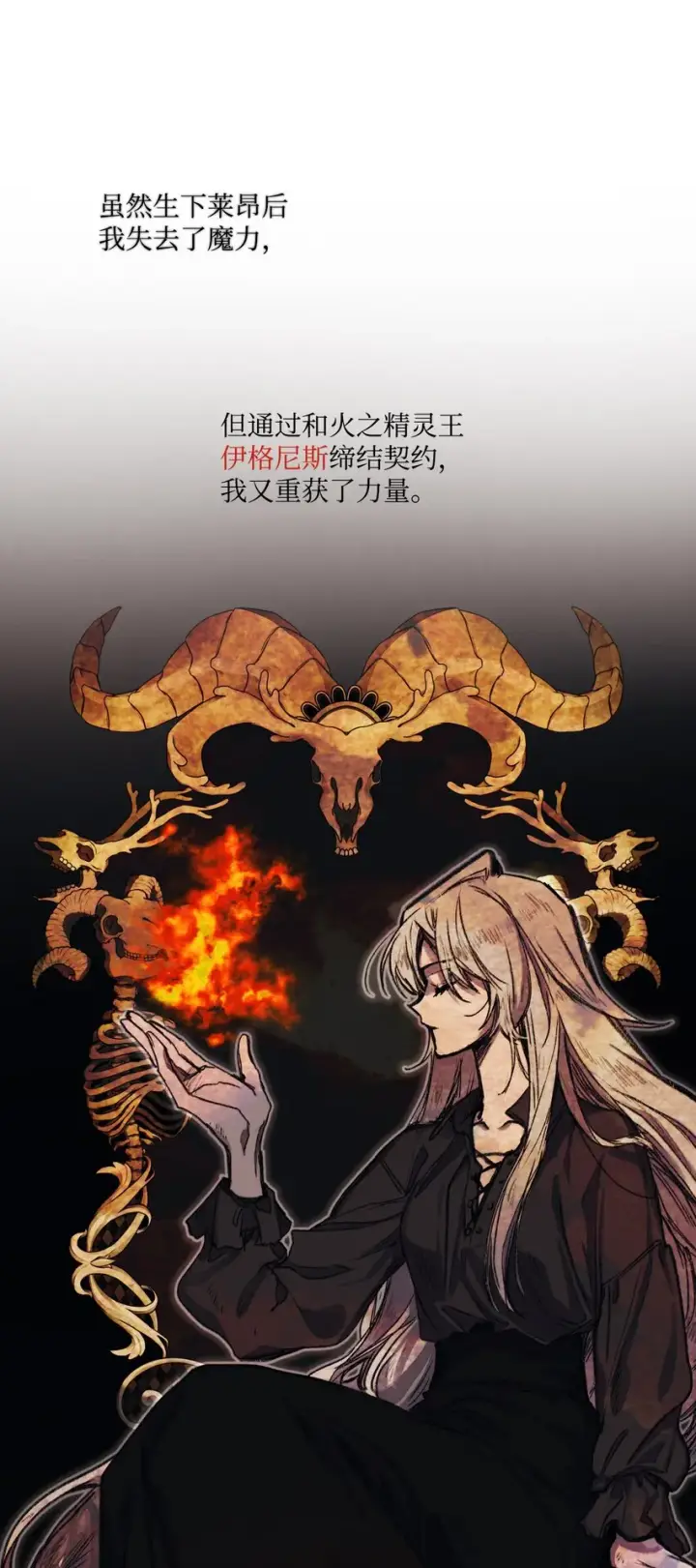 《陛下，这一生我会好好培养你！》01 最好的报复图53
