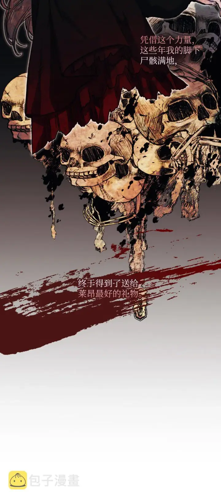 《陛下，这一生我会好好培养你！》01 最好的报复图54