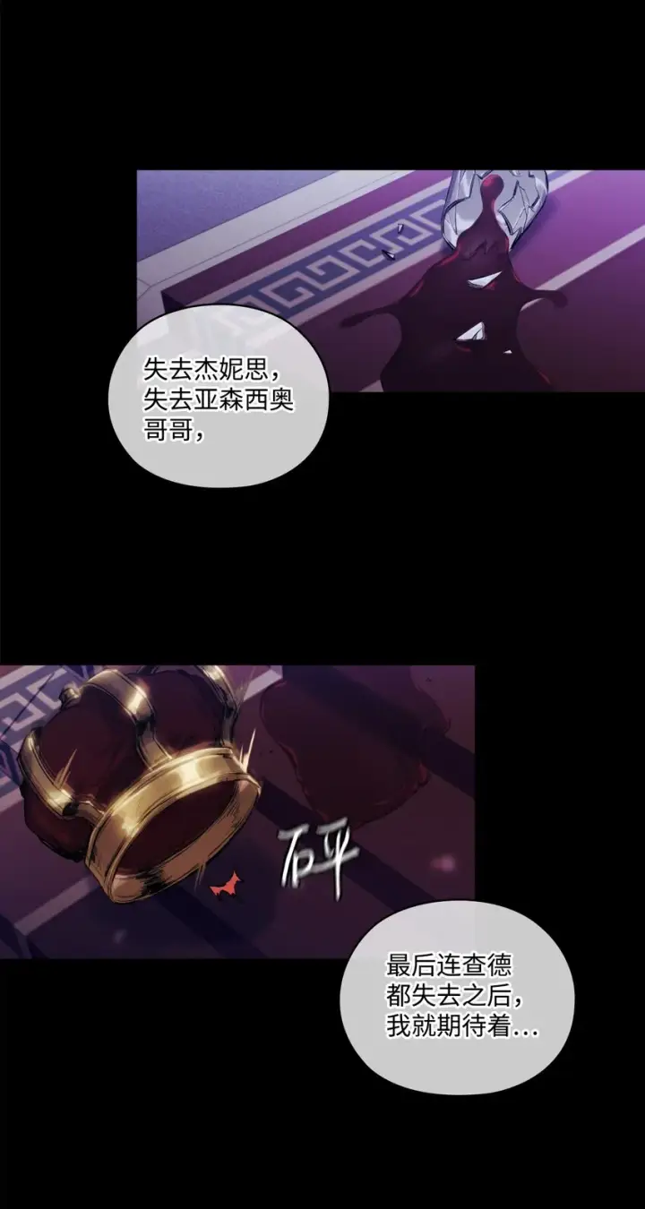 《陛下，这一生我会好好培养你！》01 最好的报复图59