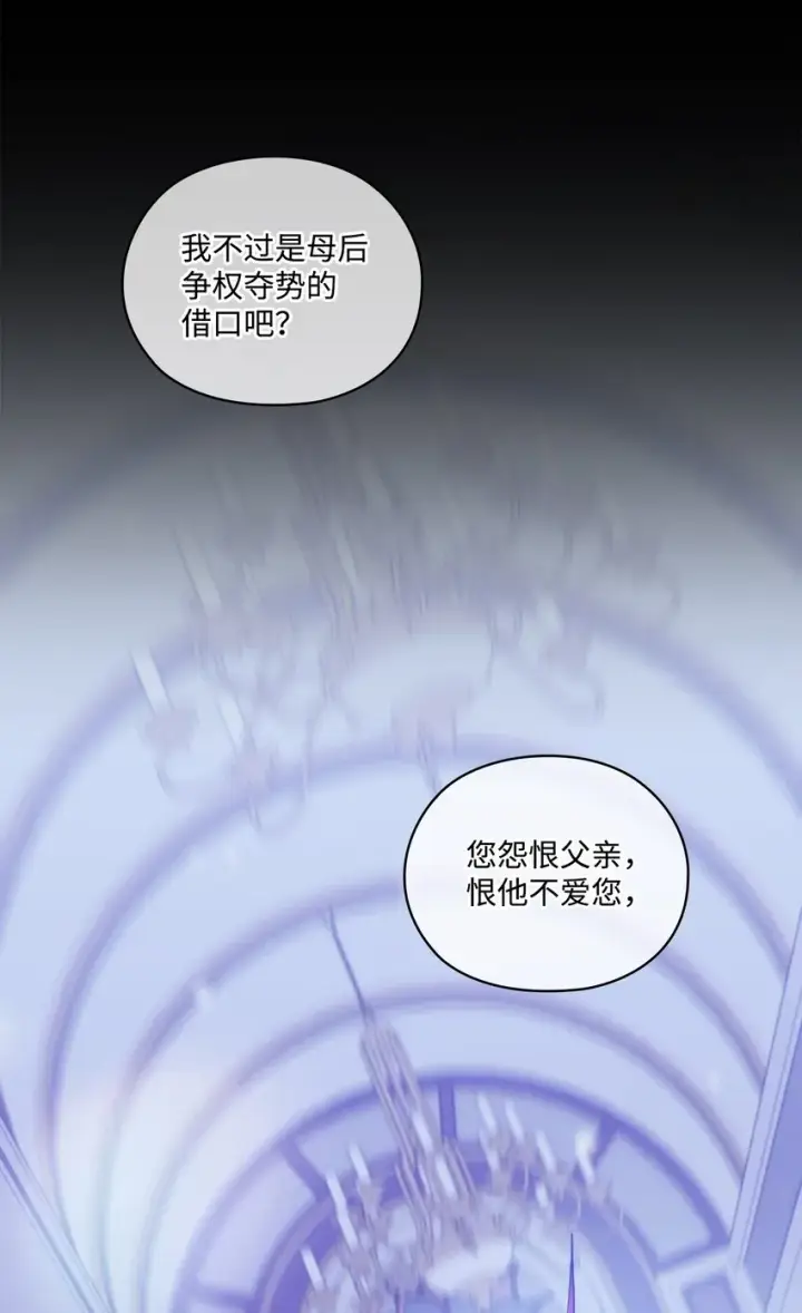 《陛下，这一生我会好好培养你！》01 最好的报复图66