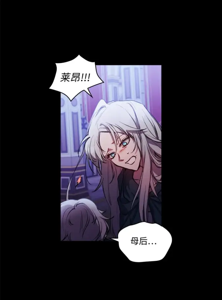 《陛下，这一生我会好好培养你！》01 最好的报复图68