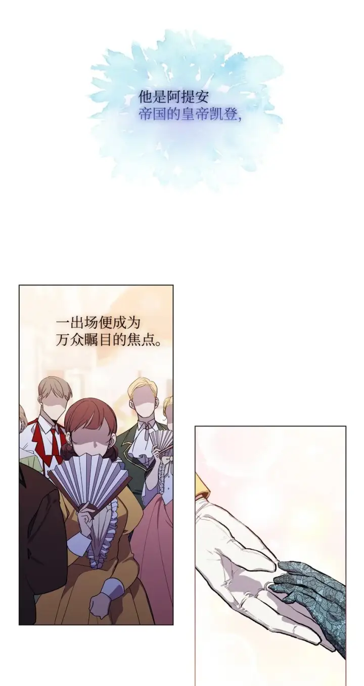 《陛下，这一生我会好好培养你！》01 最好的报复图7