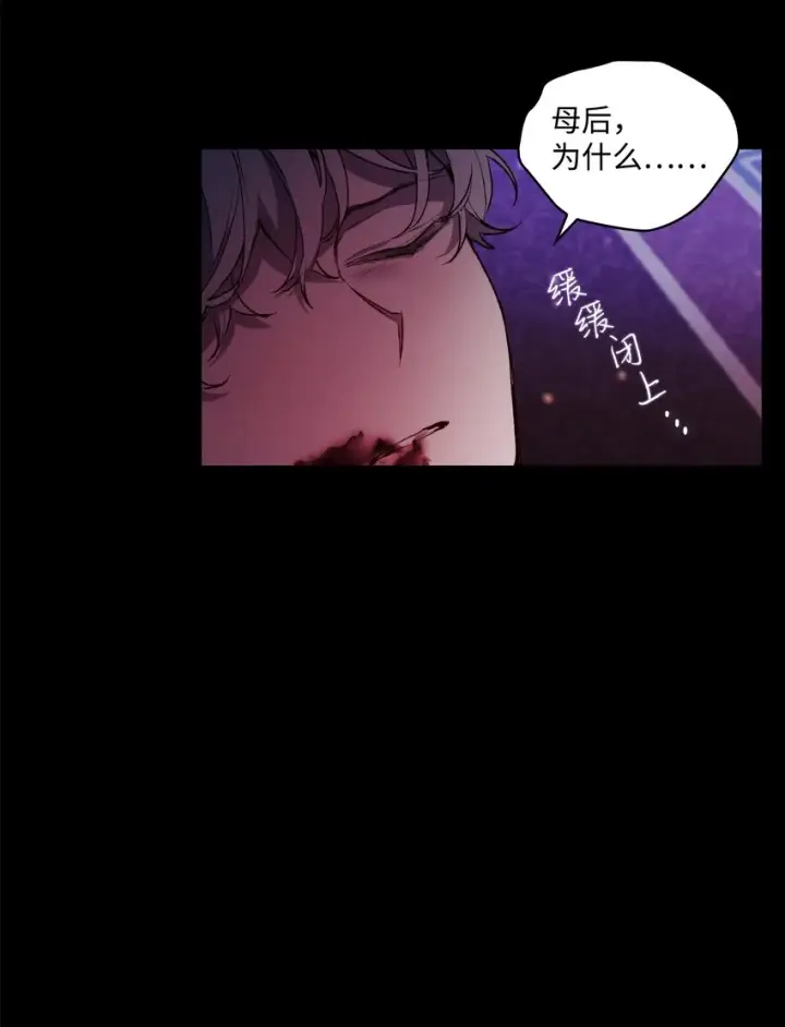 《陛下，这一生我会好好培养你！》01 最好的报复图71