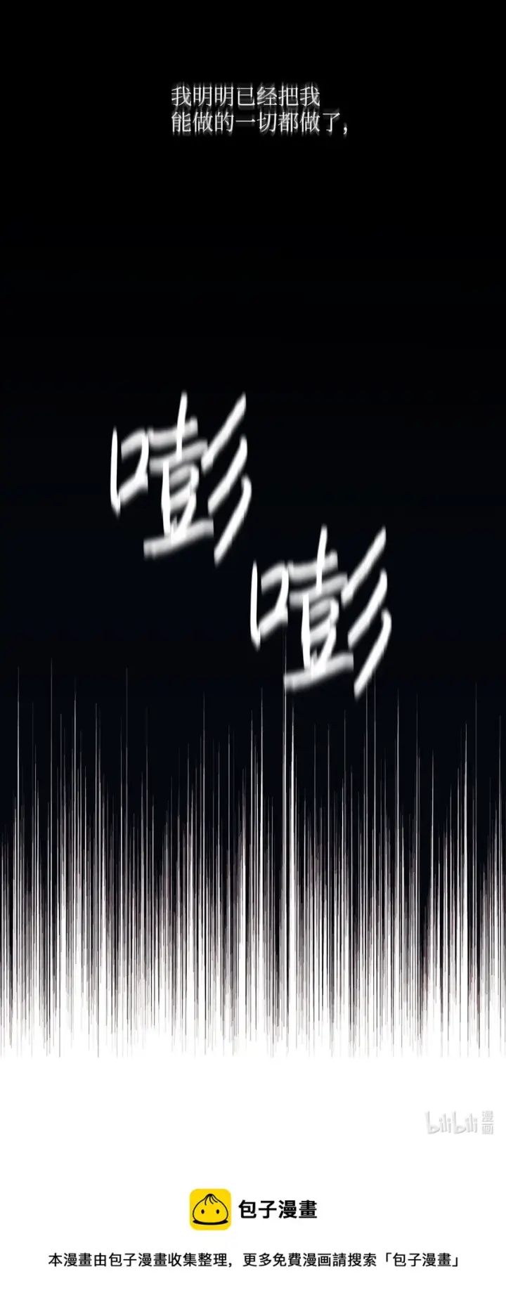 《陛下，这一生我会好好培养你！》01 最好的报复图75