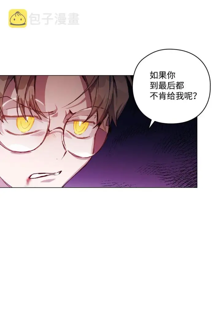 《陛下，这一生我会好好培养你！》10 皇太子和小姐姐图11