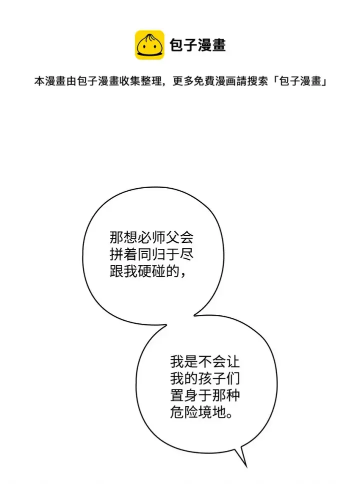 《陛下，这一生我会好好培养你！》10 皇太子和小姐姐图12