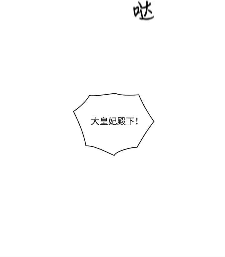 《陛下，这一生我会好好培养你！》10 皇太子和小姐姐图19