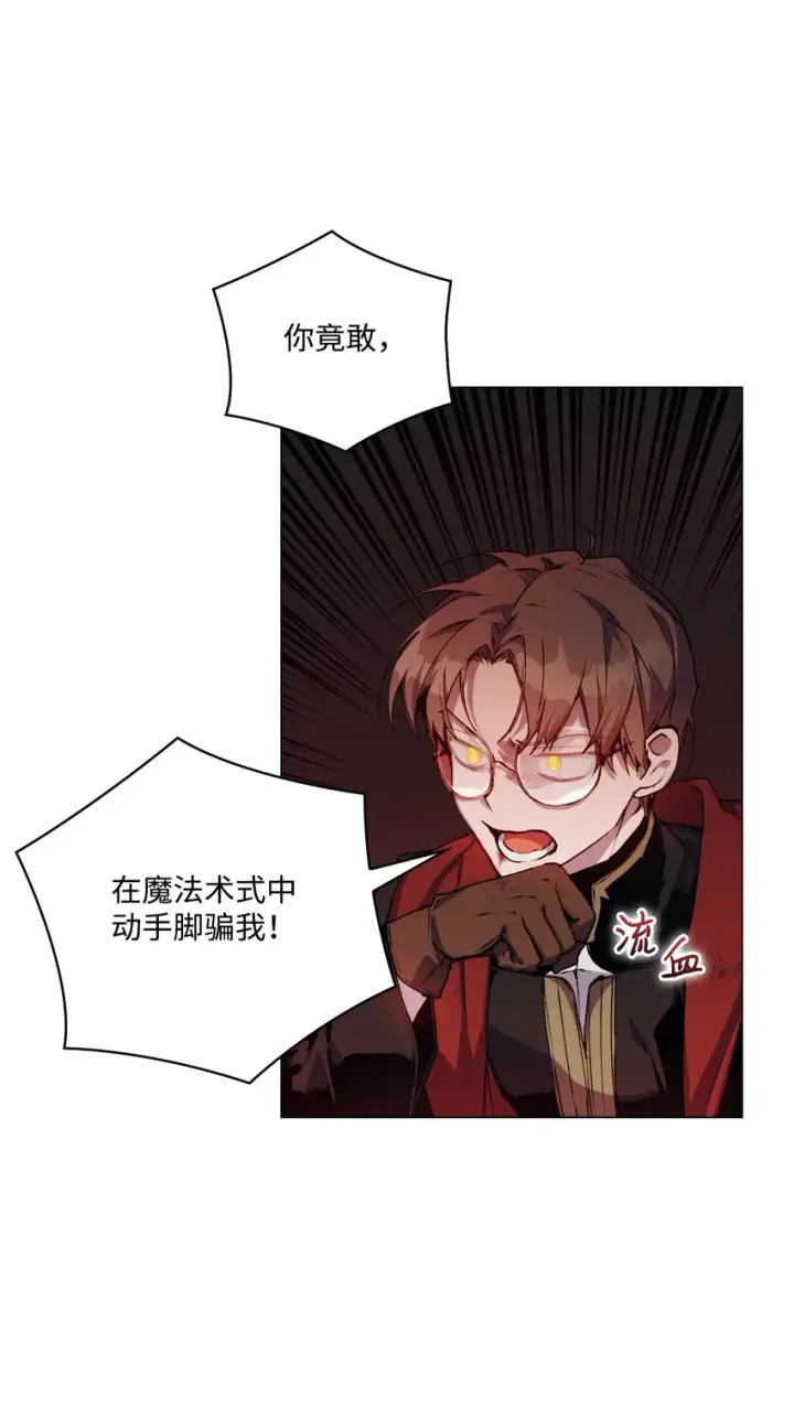 《陛下，这一生我会好好培养你！》10 皇太子和小姐姐图2