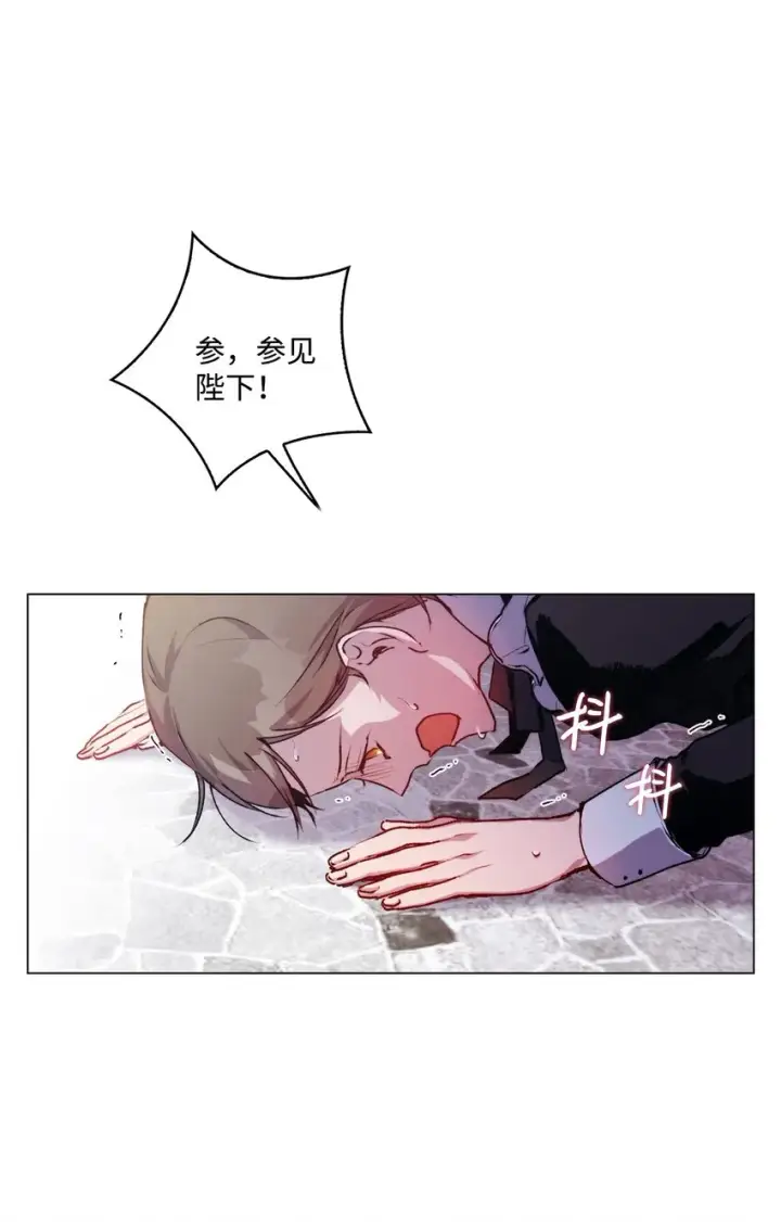 《陛下，这一生我会好好培养你！》10 皇太子和小姐姐图23