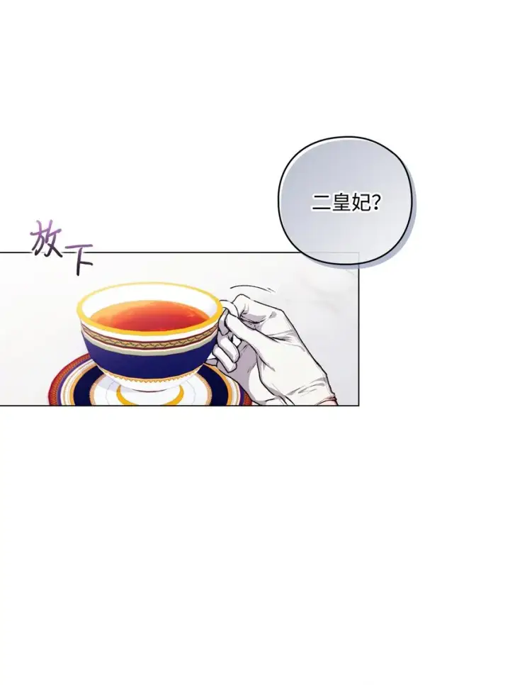 《陛下，这一生我会好好培养你！》10 皇太子和小姐姐图24