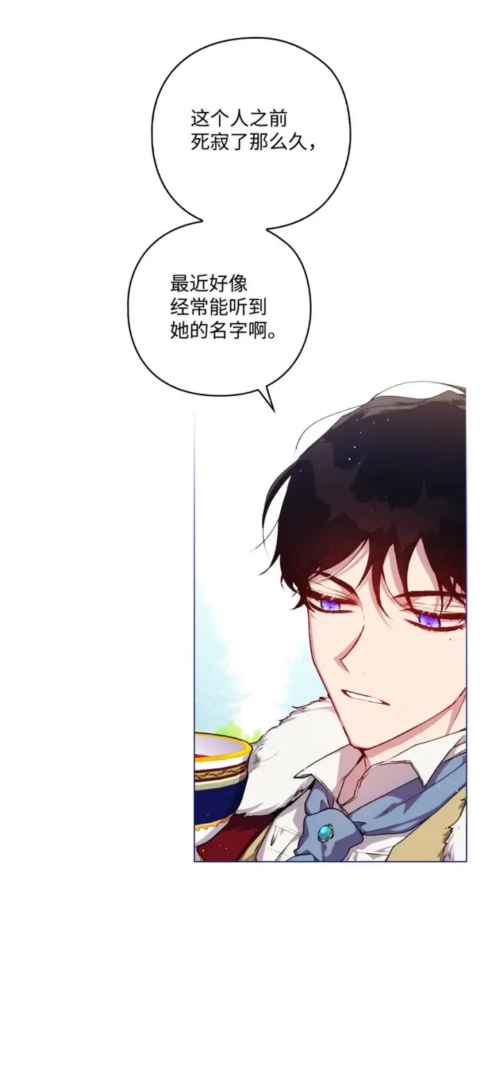 《陛下，这一生我会好好培养你！》10 皇太子和小姐姐图25