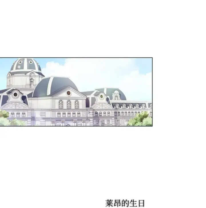 《陛下，这一生我会好好培养你！》10 皇太子和小姐姐图29