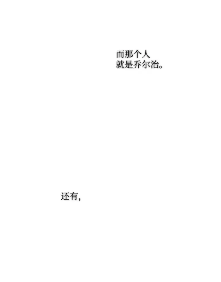 《陛下，这一生我会好好培养你！》10 皇太子和小姐姐图33