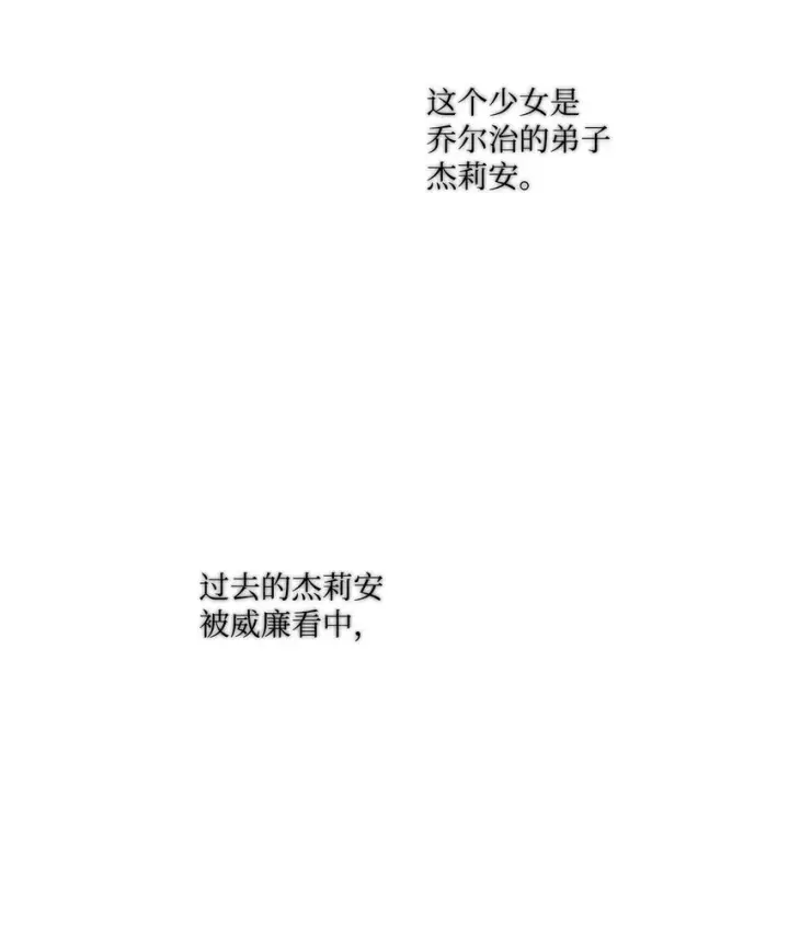 《陛下，这一生我会好好培养你！》10 皇太子和小姐姐图37