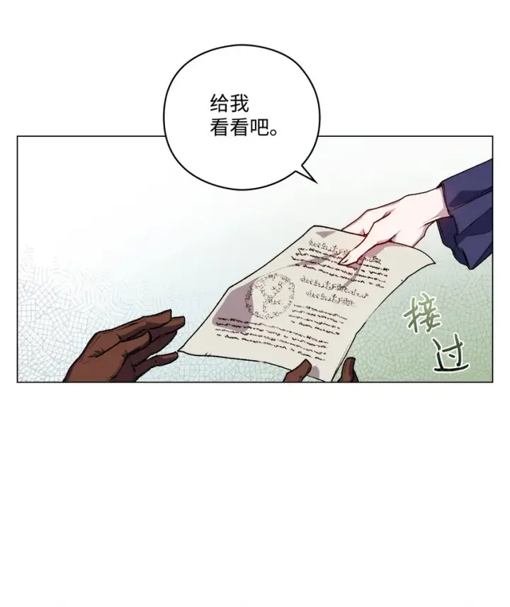 《陛下，这一生我会好好培养你！》10 皇太子和小姐姐图38