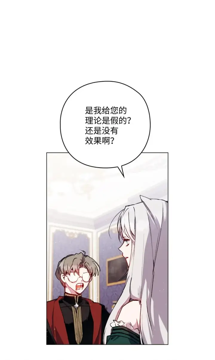 《陛下，这一生我会好好培养你！》10 皇太子和小姐姐图4
