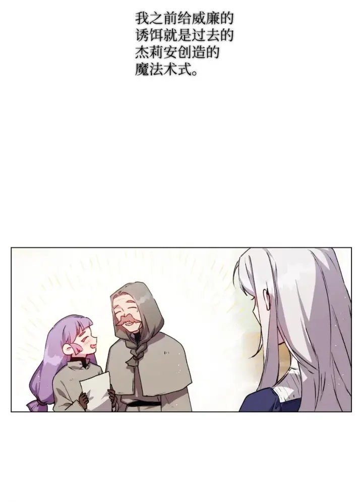 《陛下，这一生我会好好培养你！》10 皇太子和小姐姐图41