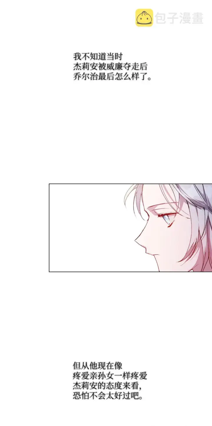 《陛下，这一生我会好好培养你！》10 皇太子和小姐姐图42