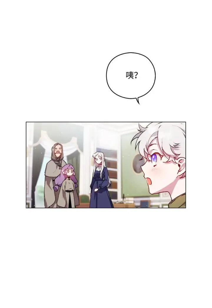 《陛下，这一生我会好好培养你！》10 皇太子和小姐姐图48
