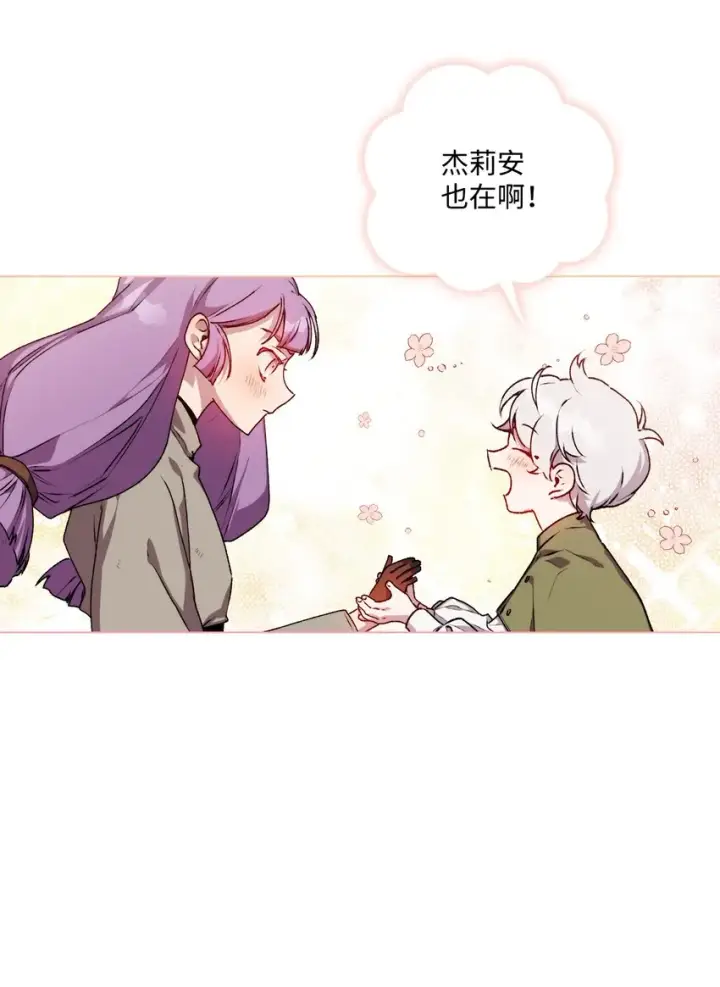 《陛下，这一生我会好好培养你！》10 皇太子和小姐姐图49