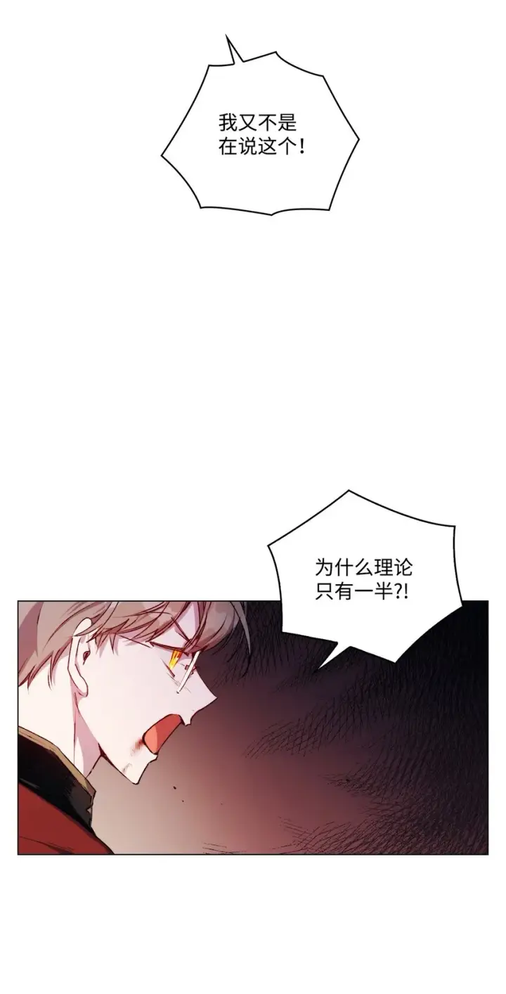 《陛下，这一生我会好好培养你！》10 皇太子和小姐姐图5