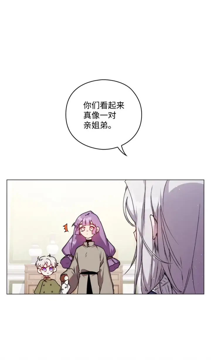 《陛下，这一生我会好好培养你！》10 皇太子和小姐姐图51