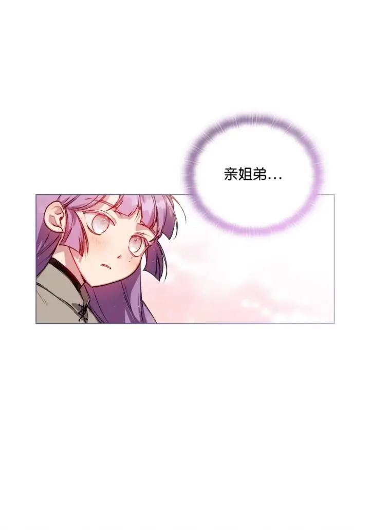 《陛下，这一生我会好好培养你！》10 皇太子和小姐姐图52