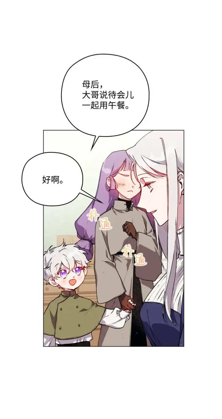 《陛下，这一生我会好好培养你！》10 皇太子和小姐姐图54