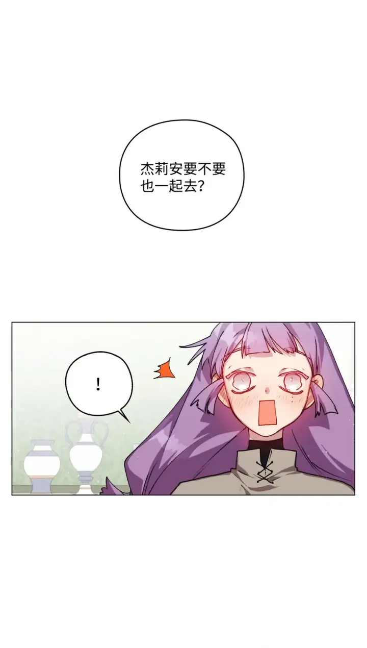 《陛下，这一生我会好好培养你！》10 皇太子和小姐姐图55