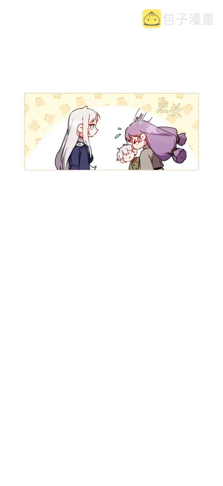 《陛下，这一生我会好好培养你！》10 皇太子和小姐姐图56