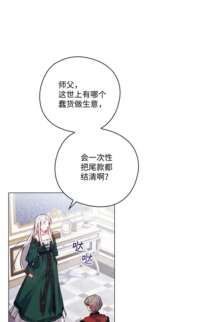 《陛下，这一生我会好好培养你！》10 皇太子和小姐姐图6