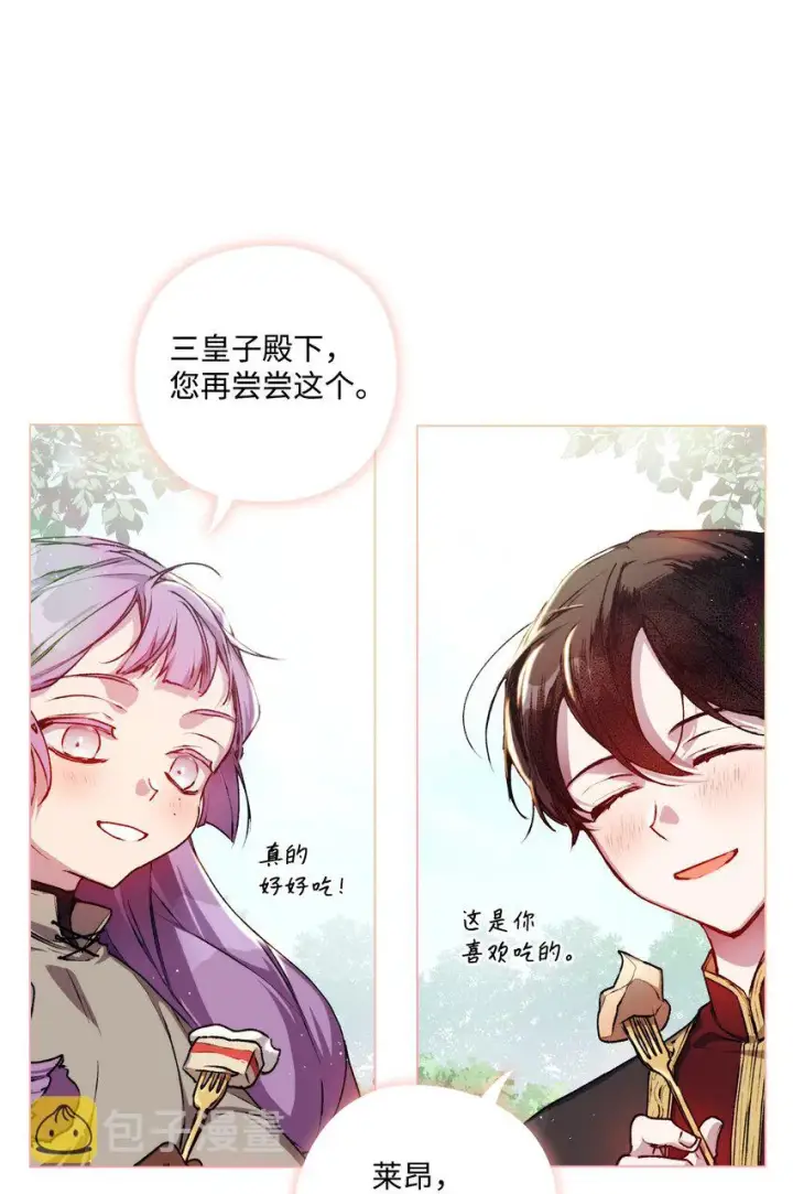 《陛下，这一生我会好好培养你！》10 皇太子和小姐姐图60