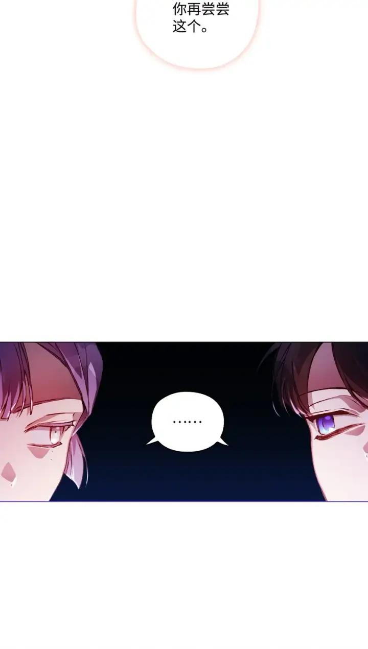 《陛下，这一生我会好好培养你！》10 皇太子和小姐姐图61