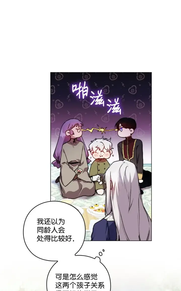 《陛下，这一生我会好好培养你！》10 皇太子和小姐姐图62