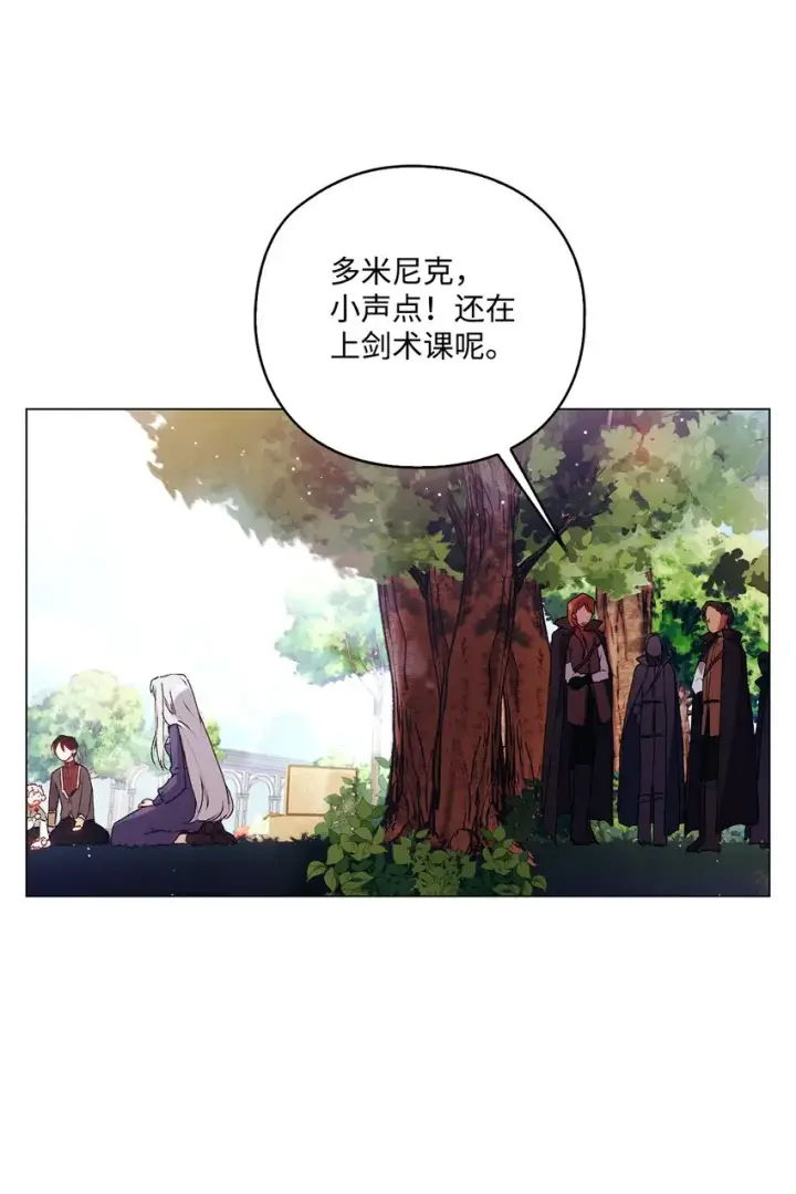 《陛下，这一生我会好好培养你！》10 皇太子和小姐姐图68