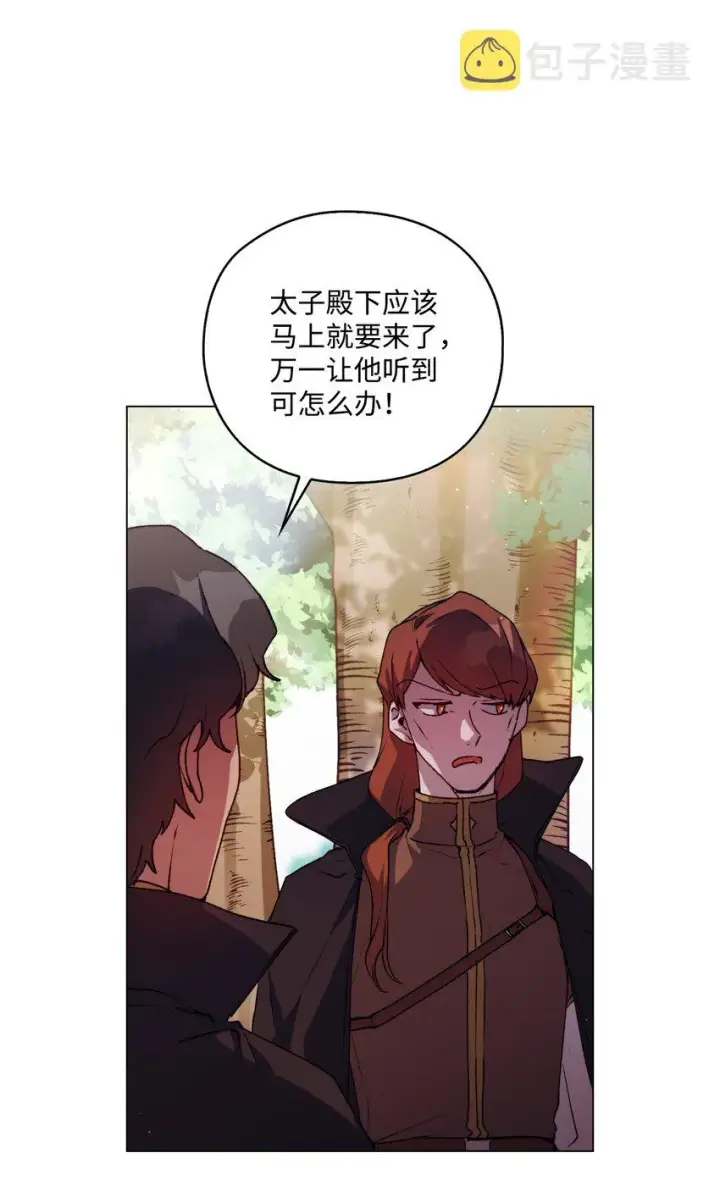 《陛下，这一生我会好好培养你！》10 皇太子和小姐姐图69