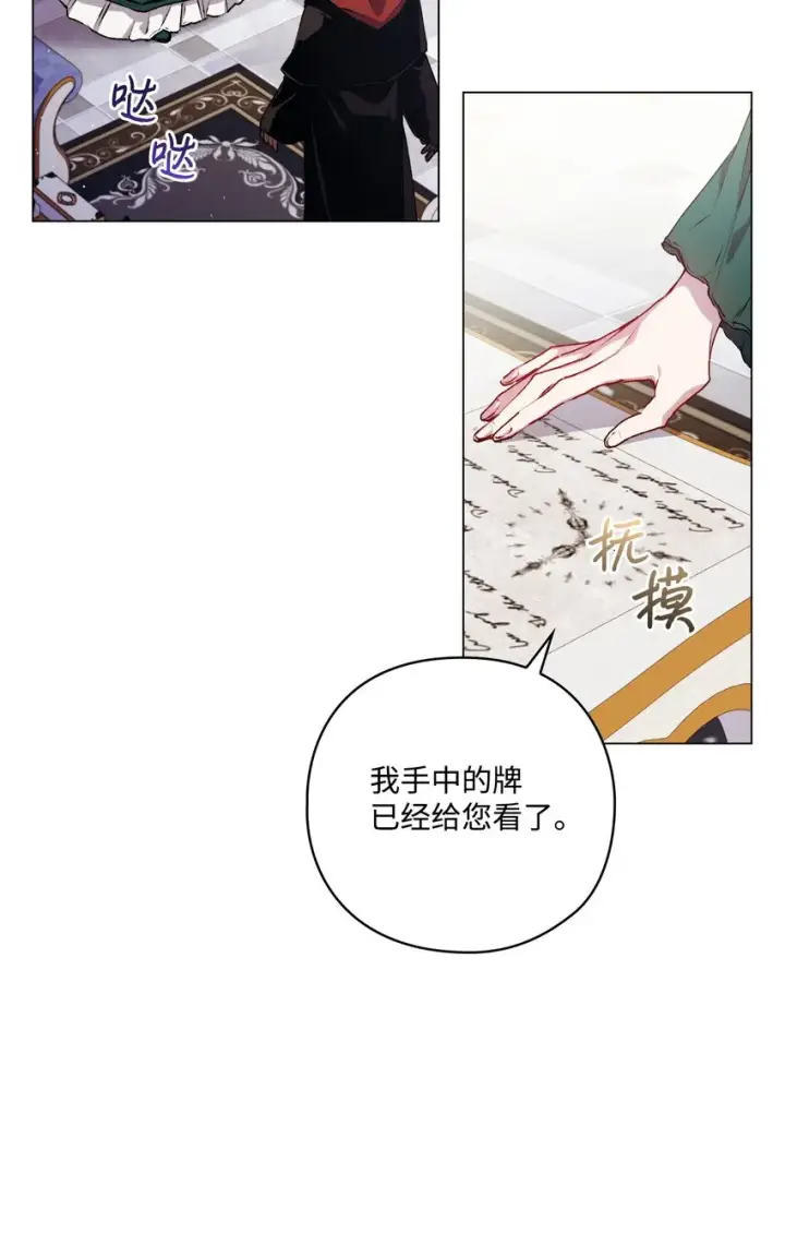 《陛下，这一生我会好好培养你！》10 皇太子和小姐姐图7