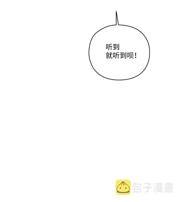 《陛下，这一生我会好好培养你！》10 皇太子和小姐姐图70