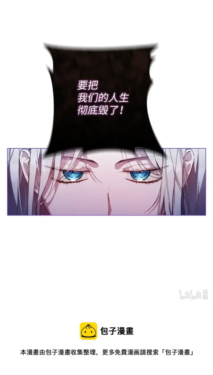 《陛下，这一生我会好好培养你！》10 皇太子和小姐姐图73