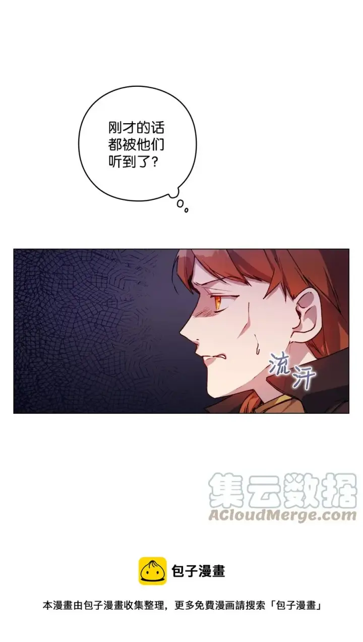 《陛下，这一生我会好好培养你！》11 皇妃与骑士的决斗图13