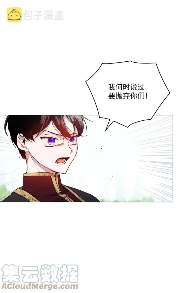 《陛下，这一生我会好好培养你！》11 皇妃与骑士的决斗图19
