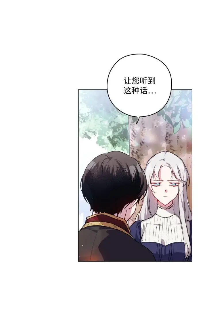 《陛下，这一生我会好好培养你！》11 皇妃与骑士的决斗图2