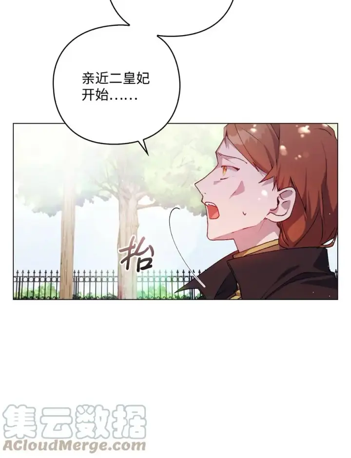 《陛下，这一生我会好好培养你！》11 皇妃与骑士的决斗图22