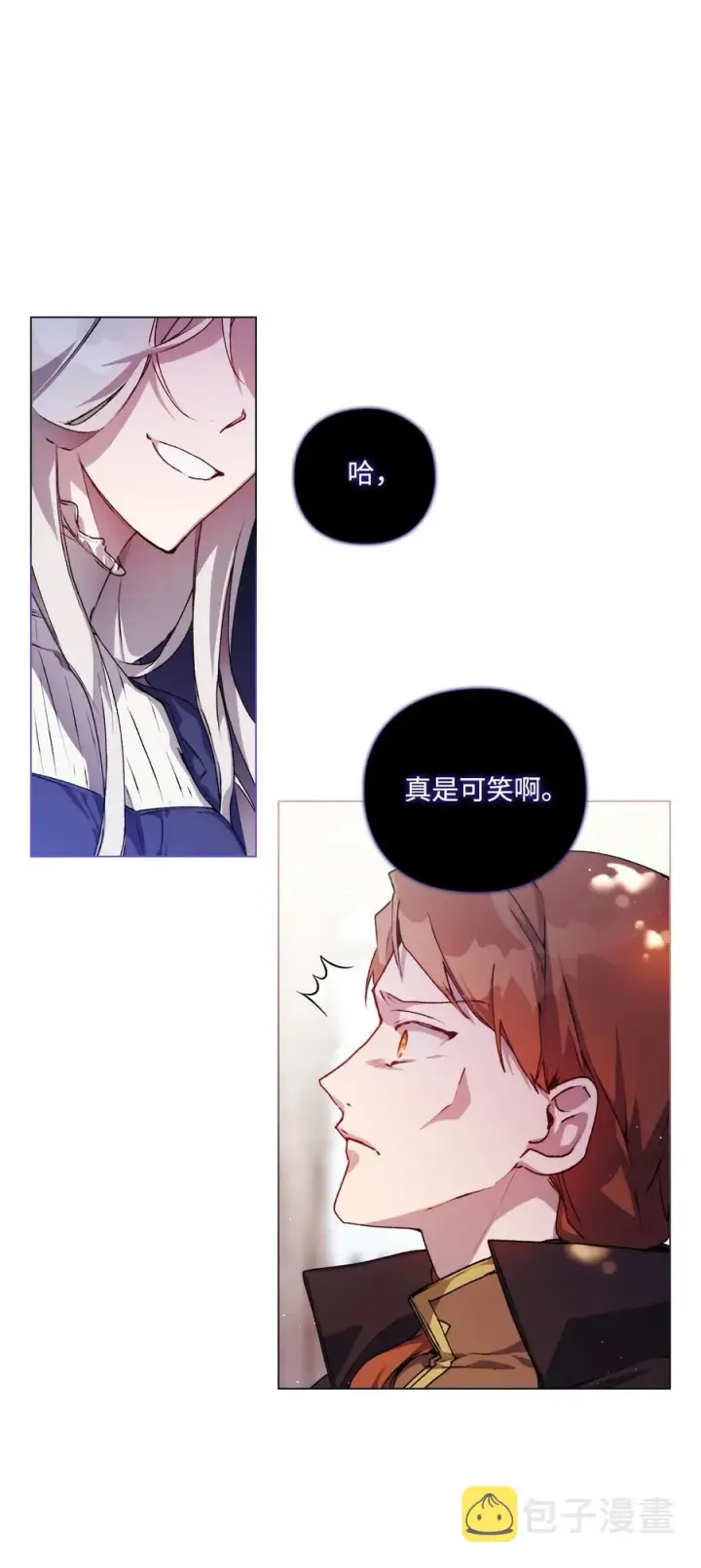 《陛下，这一生我会好好培养你！》11 皇妃与骑士的决斗图23