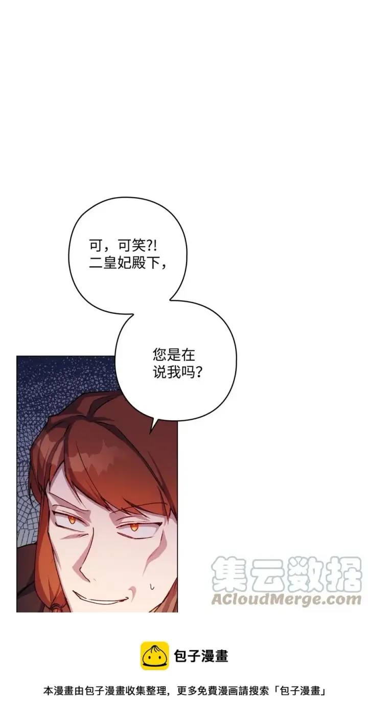 《陛下，这一生我会好好培养你！》11 皇妃与骑士的决斗图25