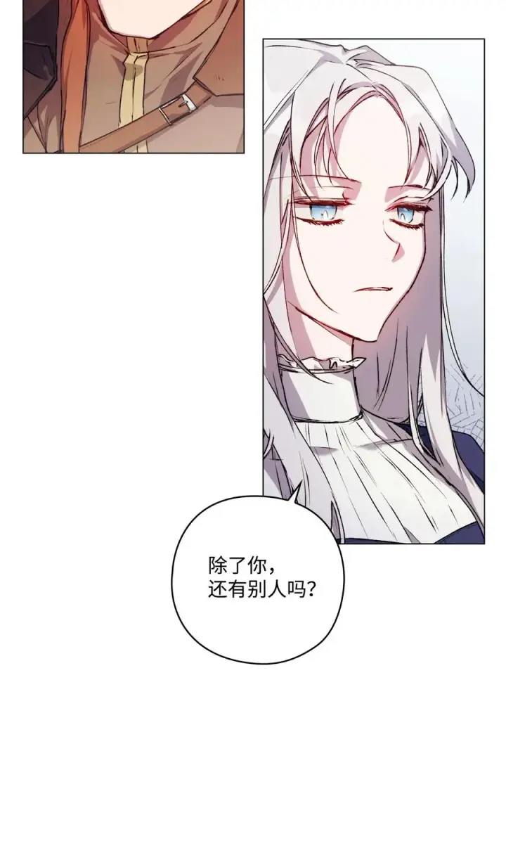 《陛下，这一生我会好好培养你！》11 皇妃与骑士的决斗图26