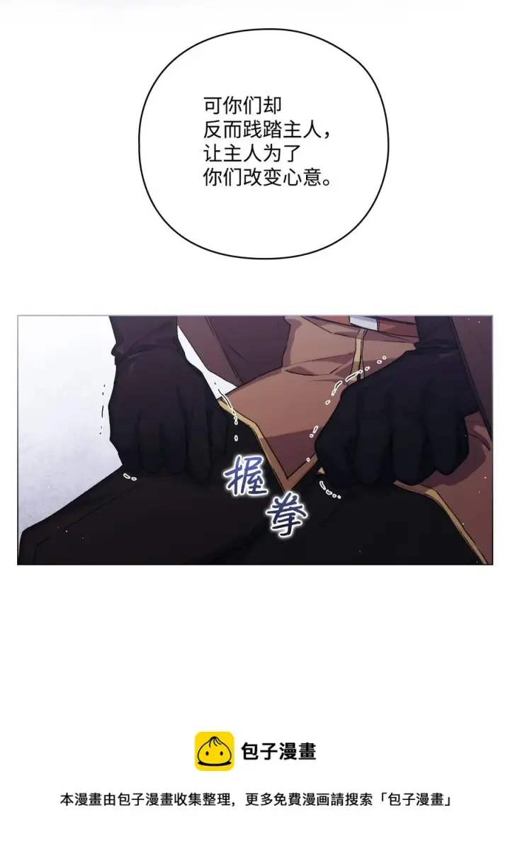 《陛下，这一生我会好好培养你！》11 皇妃与骑士的决斗图29