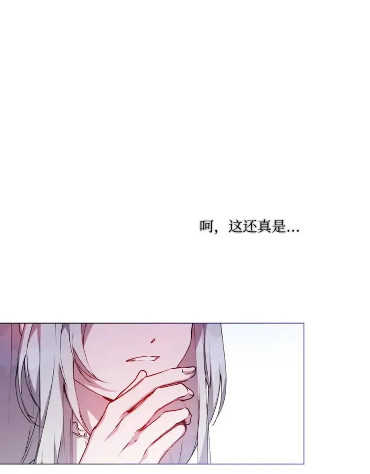 《陛下，这一生我会好好培养你！》11 皇妃与骑士的决斗图35